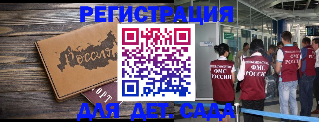 временная регистрация в Могочи